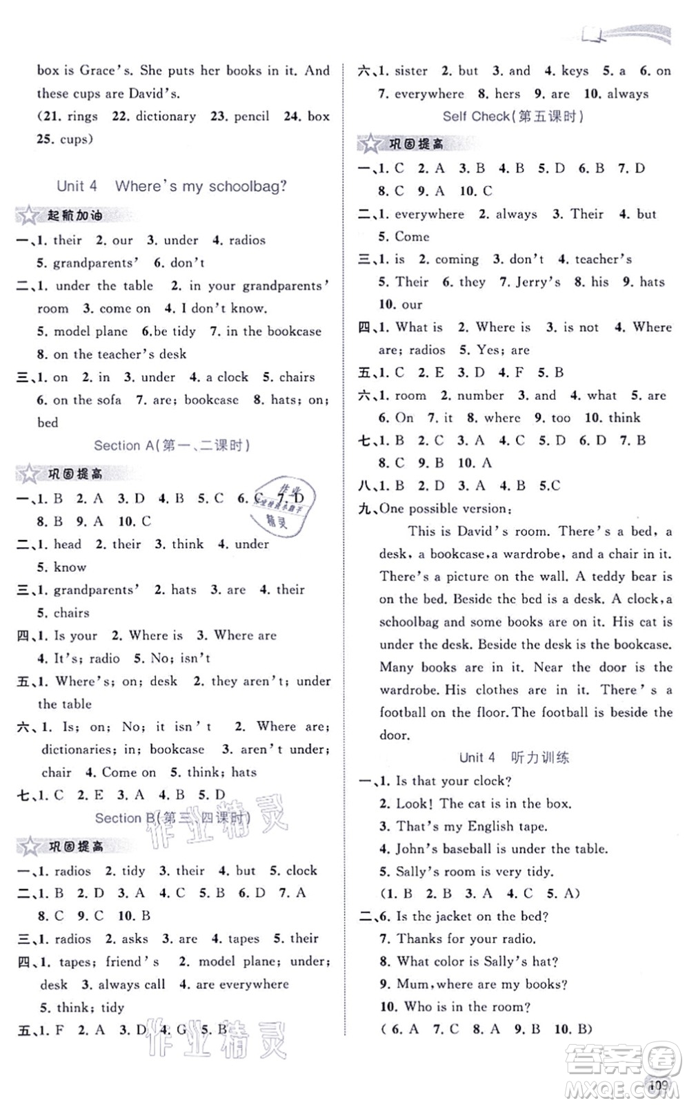 廣西教育出版社2021新課程學(xué)習(xí)與測(cè)評(píng)同步學(xué)習(xí)七年級(jí)英語(yǔ)上冊(cè)人教版答案