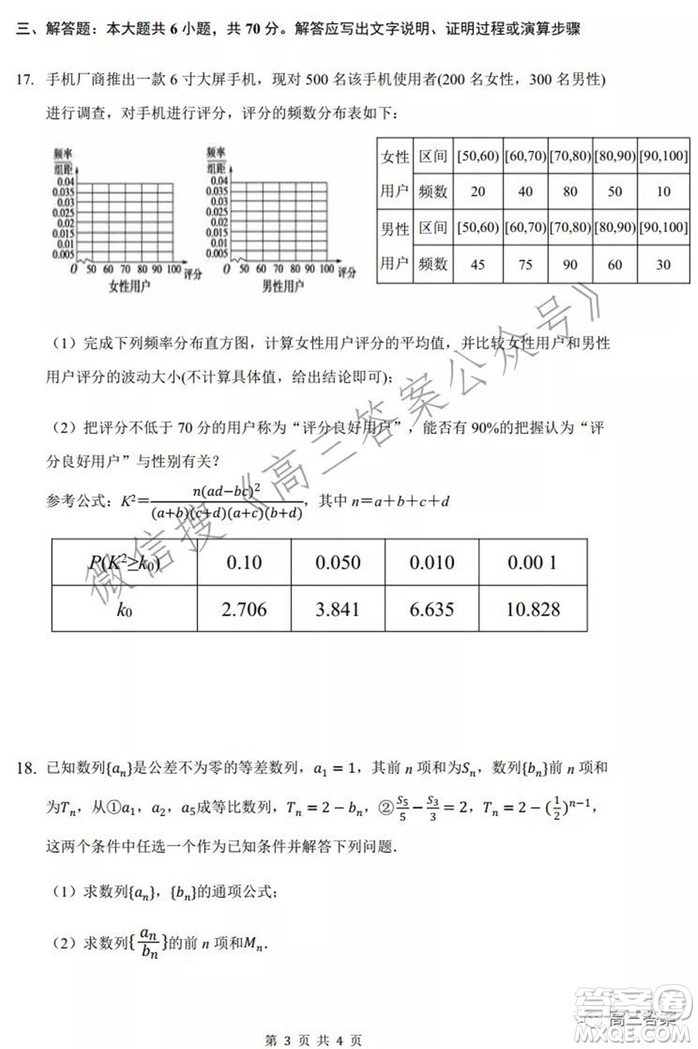 綿陽中學高中2019級第二次模擬檢測理科數(shù)學試題及答案