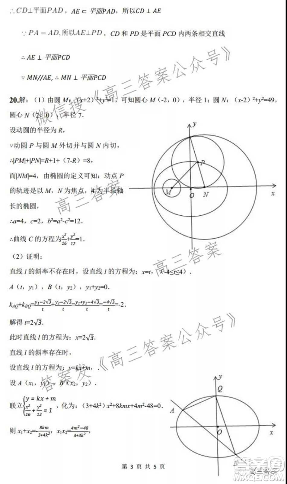 綿陽中學高中2019級第二次模擬檢測理科數(shù)學試題及答案