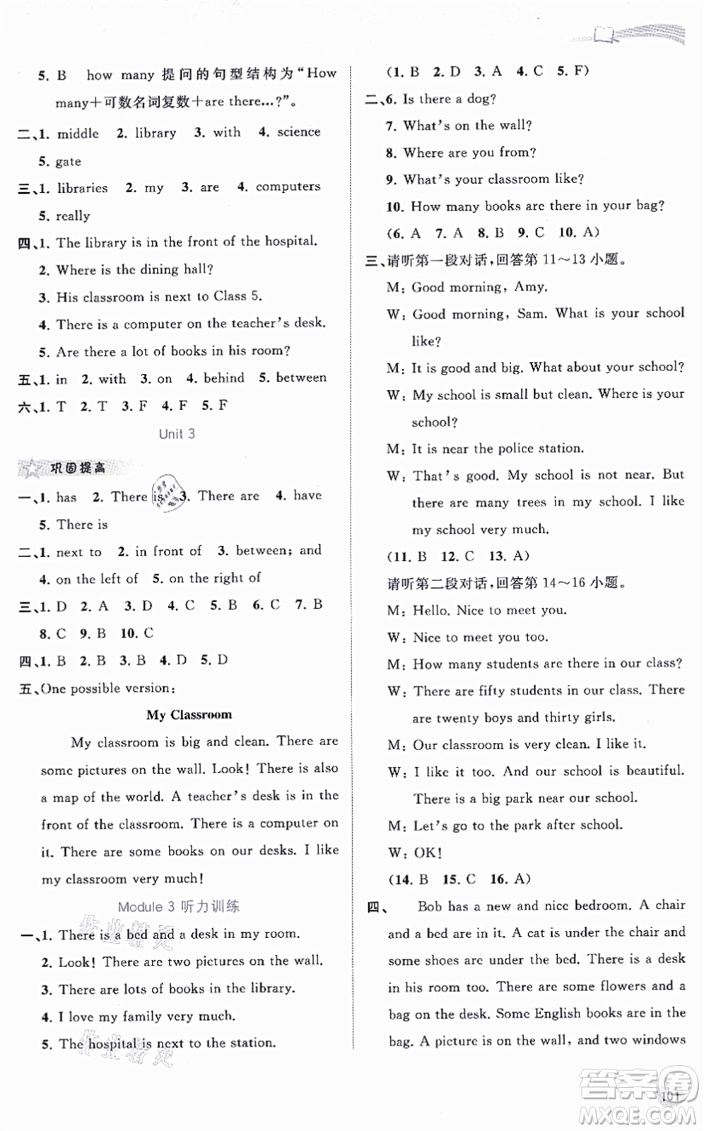 廣西教育出版社2021新課程學習與測評同步學習七年級英語上冊外研版答案