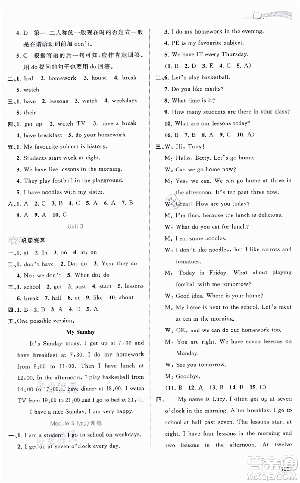 廣西教育出版社2021新課程學習與測評同步學習七年級英語上冊外研版答案