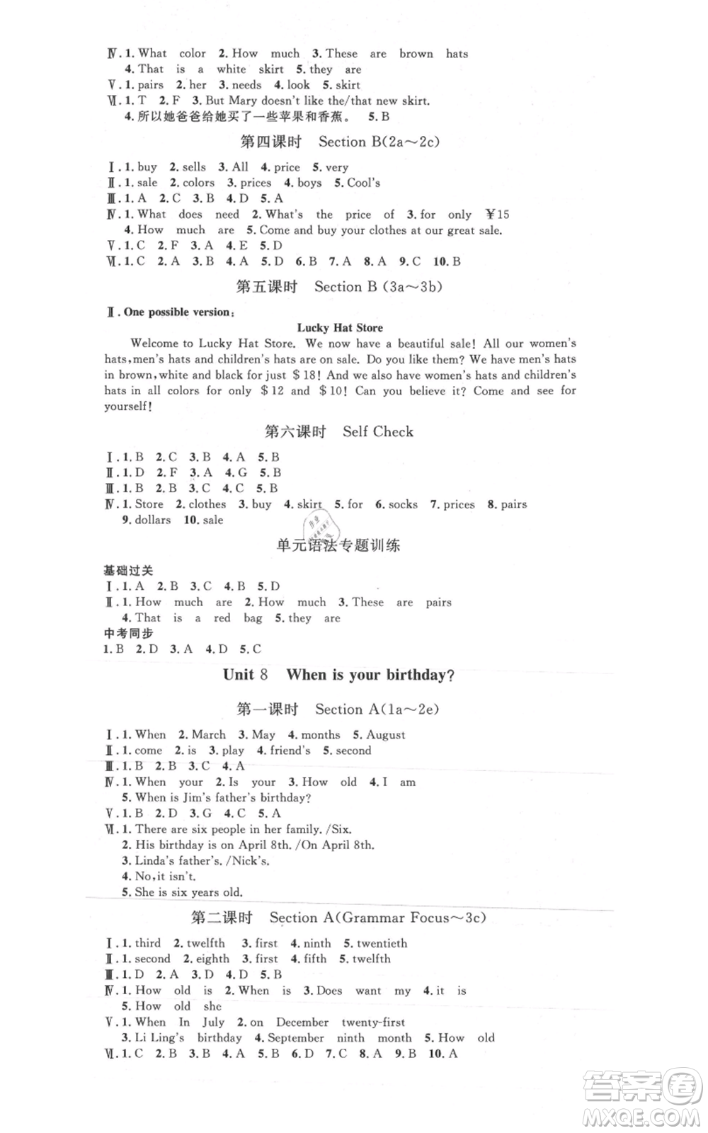 河北人民出版社2021思路教練同步課時(shí)作業(yè)七年級(jí)上冊(cè)英語人教版參考答案