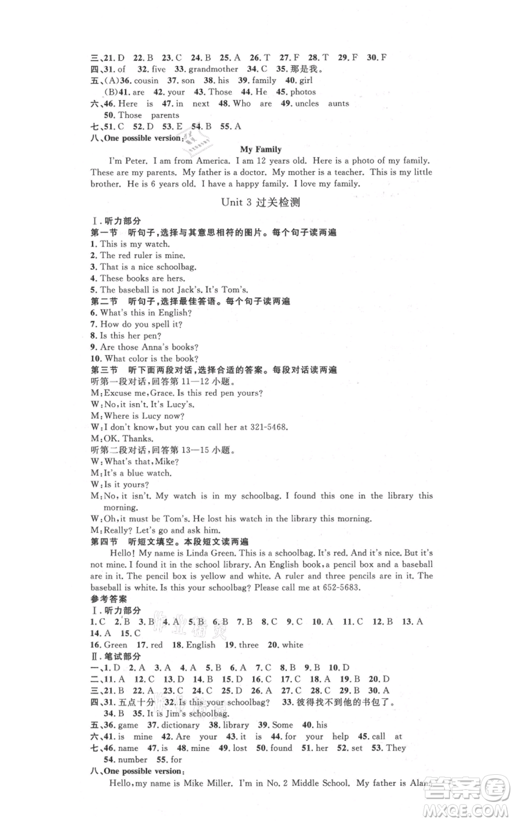 河北人民出版社2021思路教練同步課時(shí)作業(yè)七年級(jí)上冊(cè)英語人教版參考答案