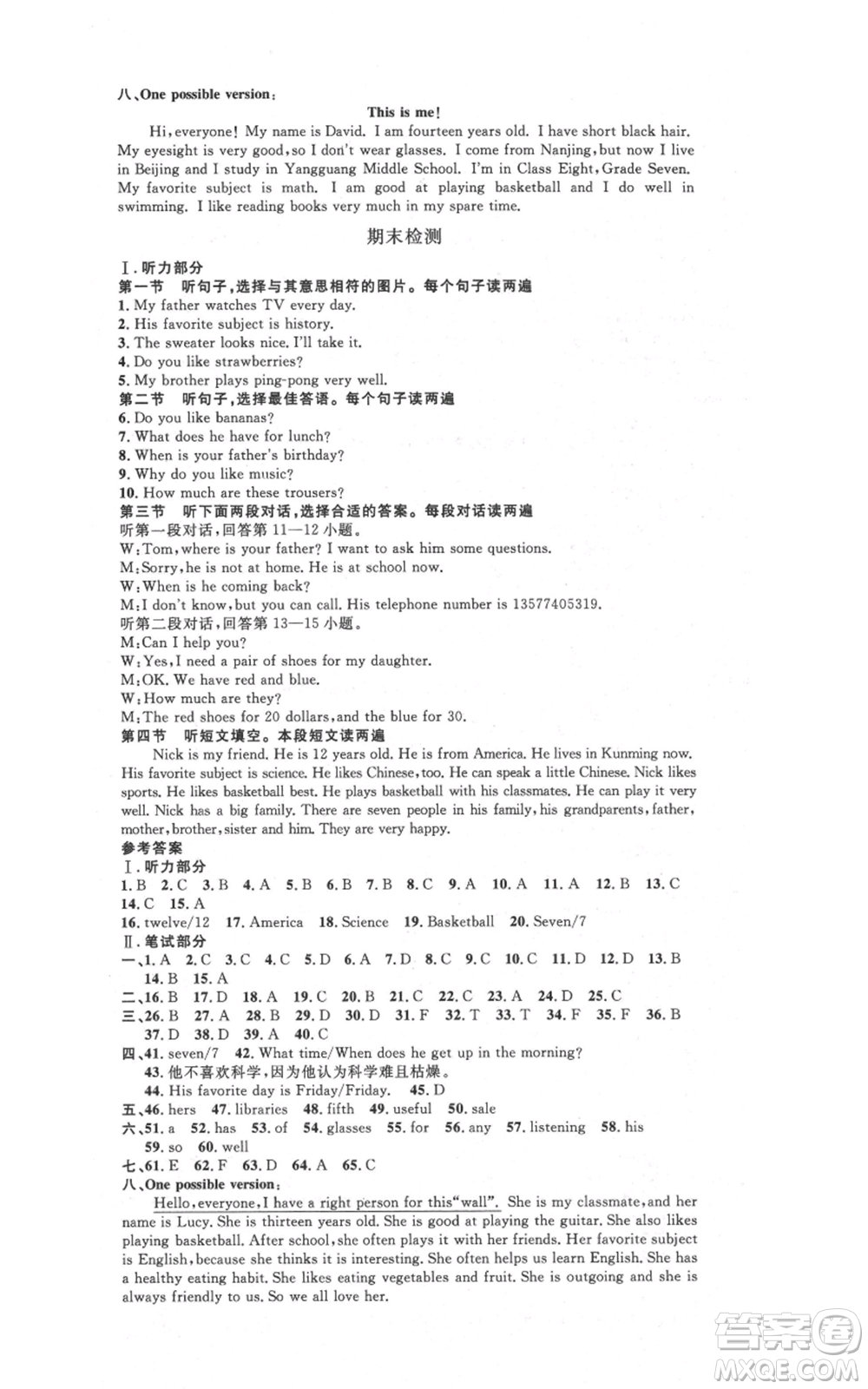 河北人民出版社2021思路教練同步課時(shí)作業(yè)七年級(jí)上冊(cè)英語人教版參考答案