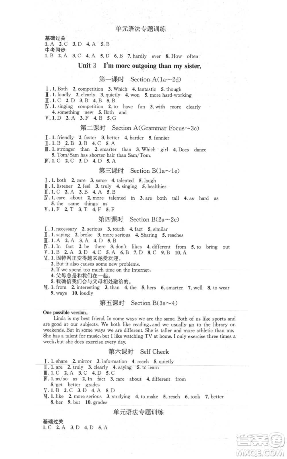 河北人民出版社2021思路教練同步課時(shí)作業(yè)八年級(jí)上冊(cè)英語人教版參考答案