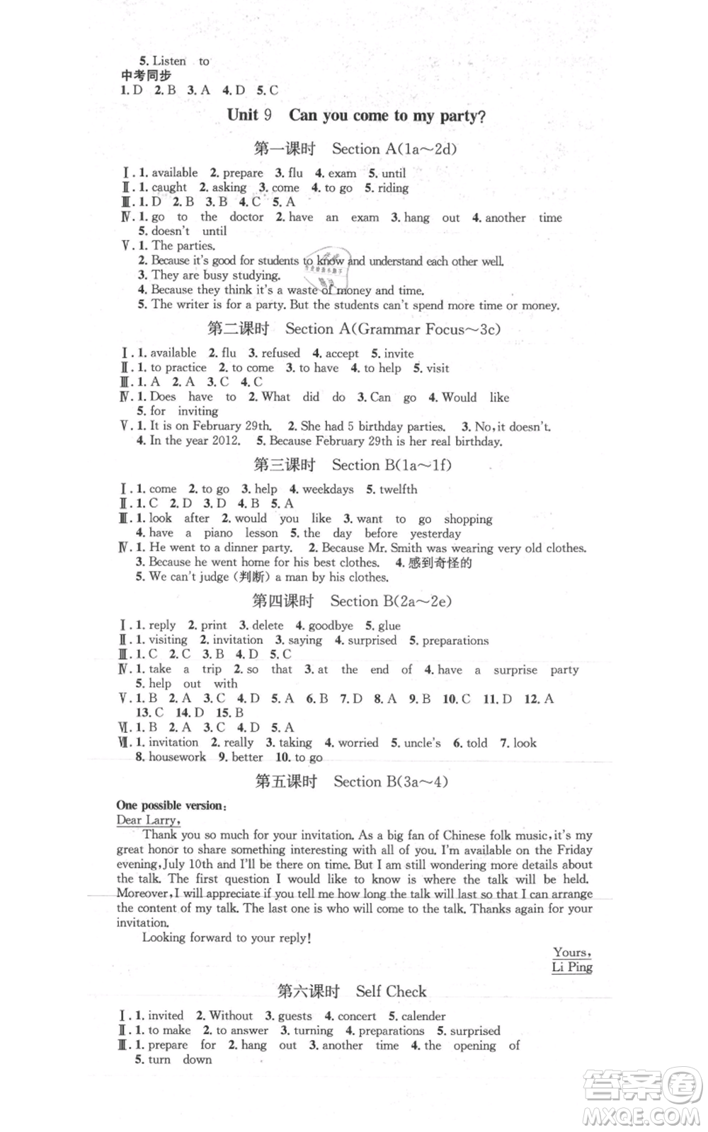 河北人民出版社2021思路教練同步課時(shí)作業(yè)八年級(jí)上冊(cè)英語人教版參考答案