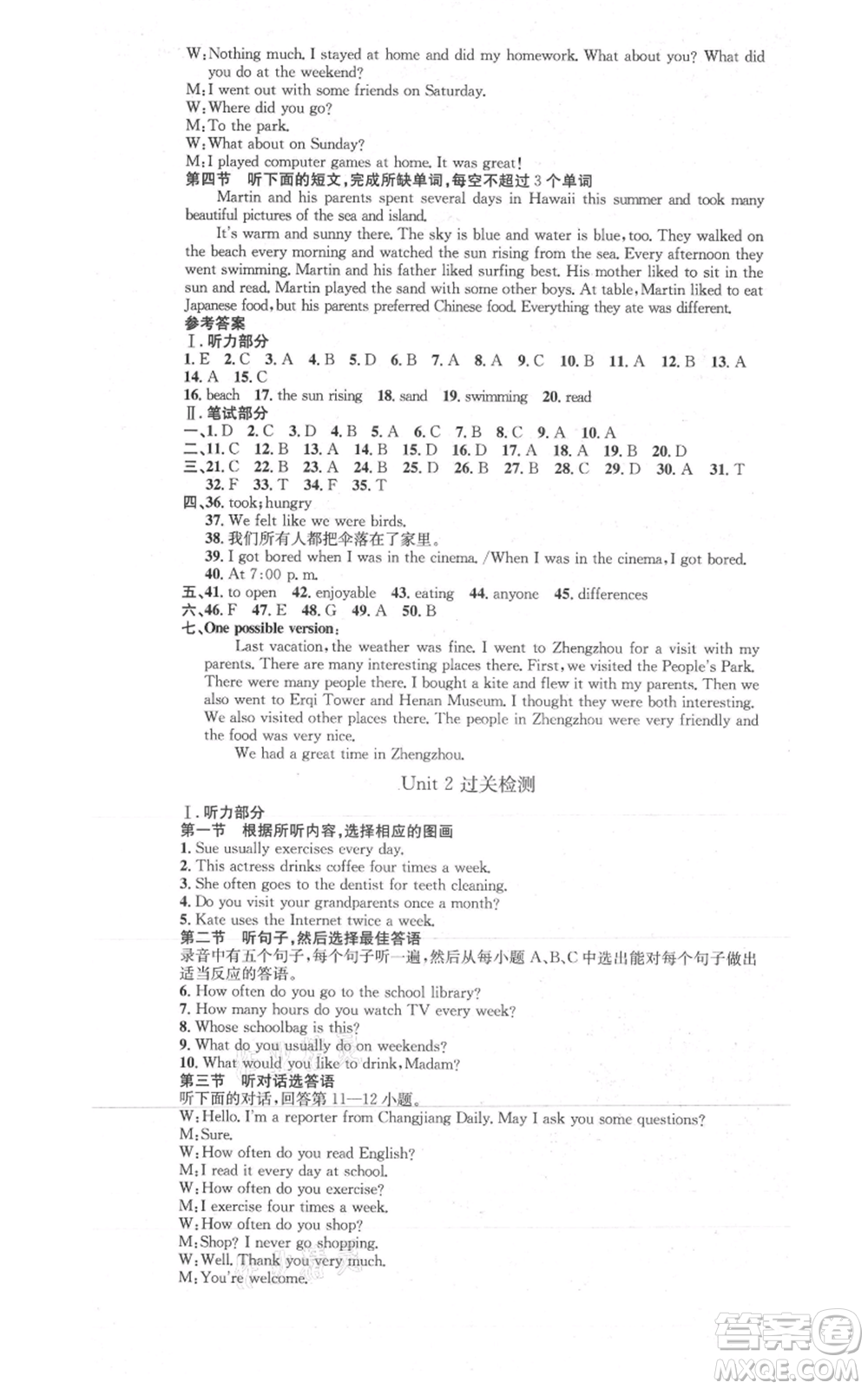 河北人民出版社2021思路教練同步課時(shí)作業(yè)八年級(jí)上冊(cè)英語人教版參考答案