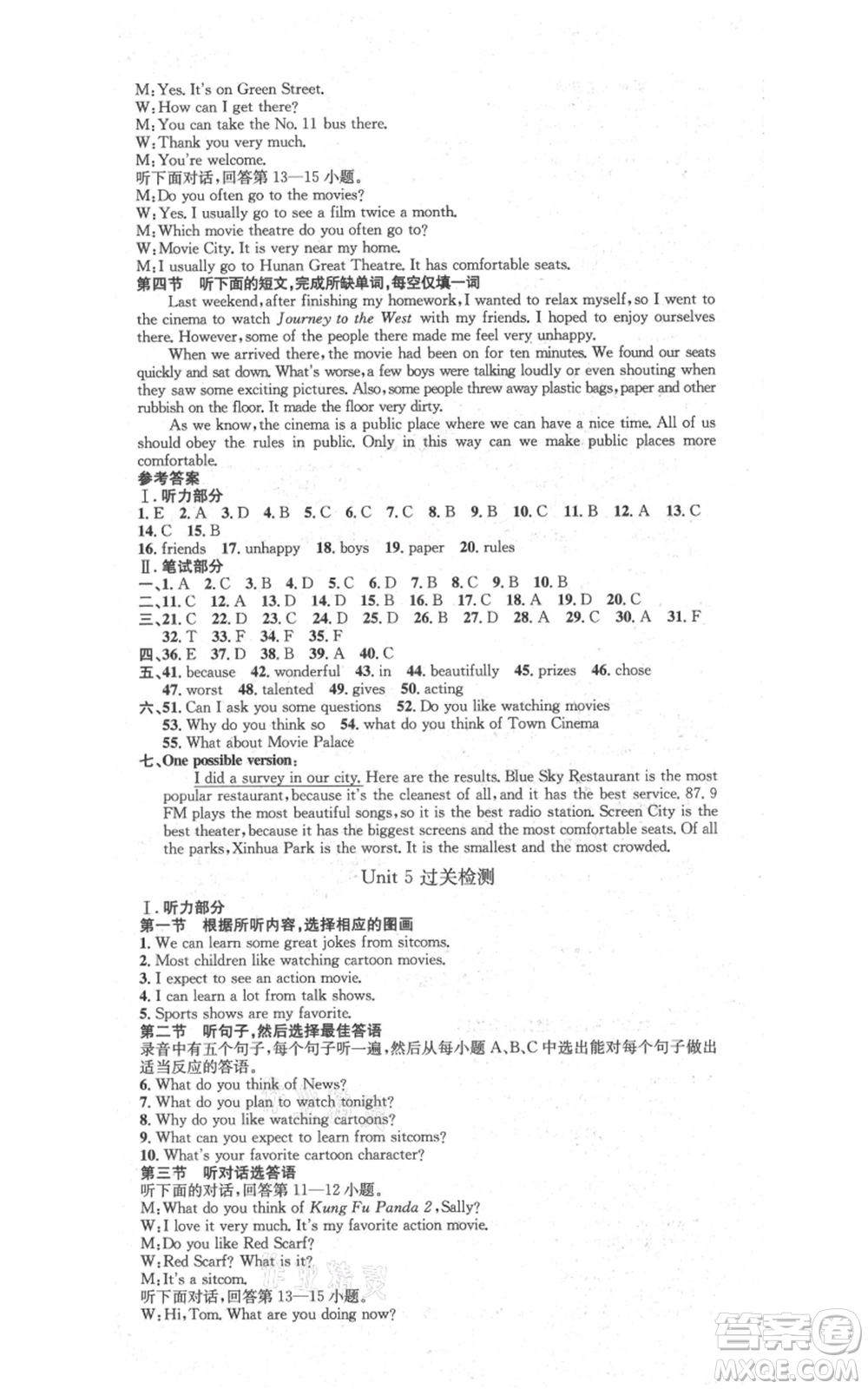 河北人民出版社2021思路教練同步課時(shí)作業(yè)八年級(jí)上冊(cè)英語人教版參考答案