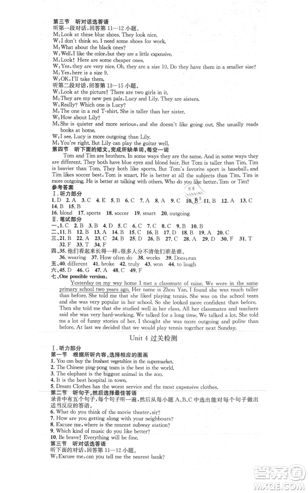 河北人民出版社2021思路教練同步課時(shí)作業(yè)八年級(jí)上冊(cè)英語人教版參考答案