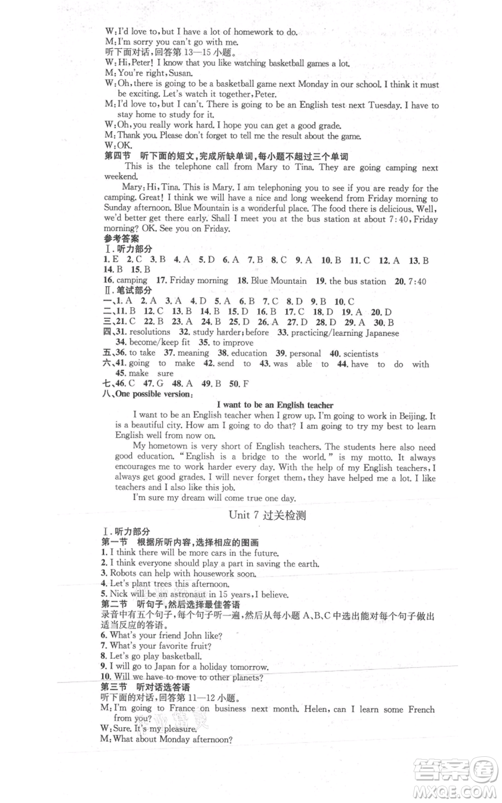 河北人民出版社2021思路教練同步課時(shí)作業(yè)八年級(jí)上冊(cè)英語人教版參考答案