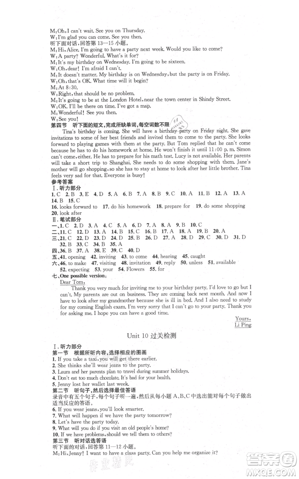 河北人民出版社2021思路教練同步課時(shí)作業(yè)八年級(jí)上冊(cè)英語人教版參考答案