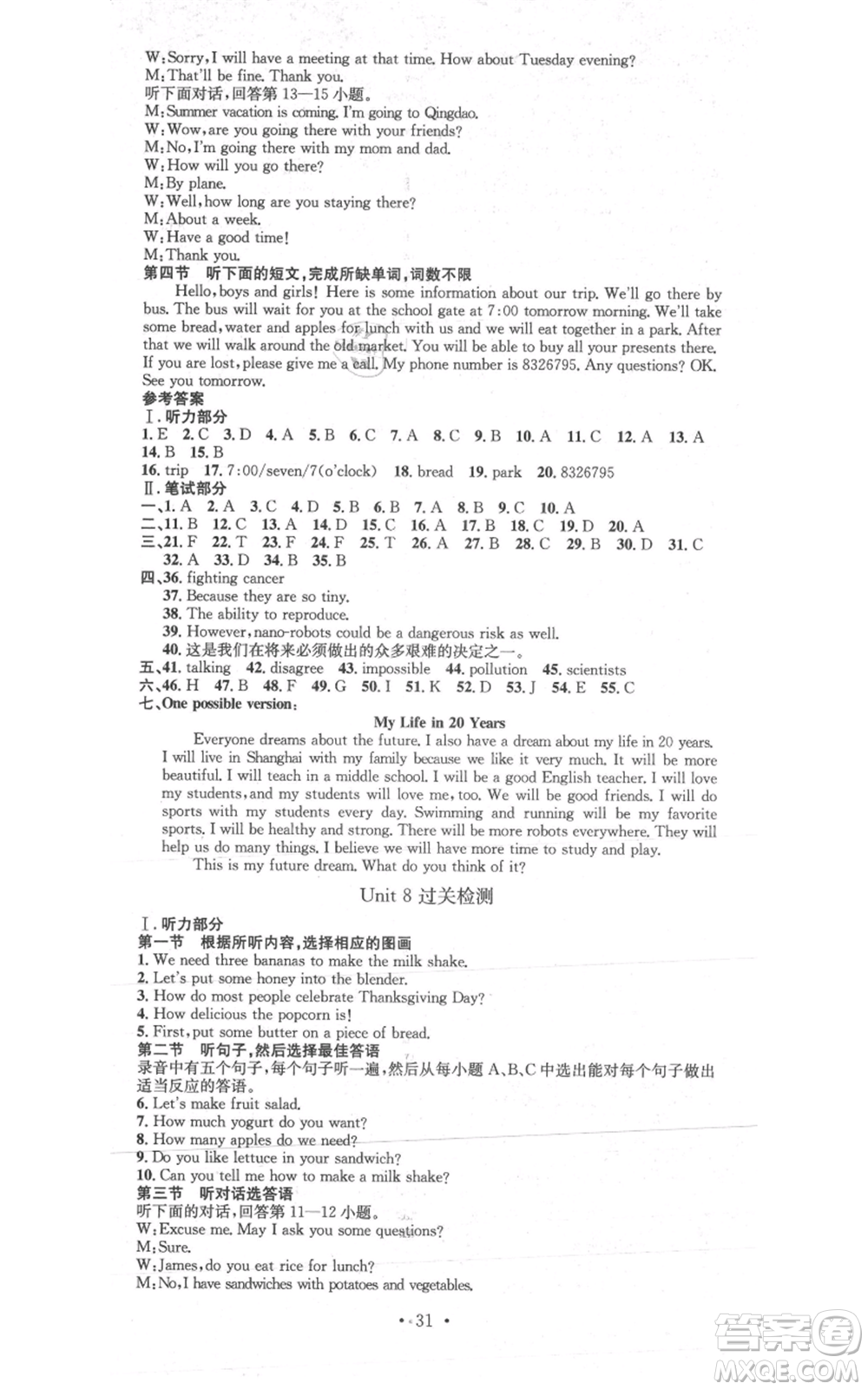 河北人民出版社2021思路教練同步課時(shí)作業(yè)八年級(jí)上冊(cè)英語人教版參考答案