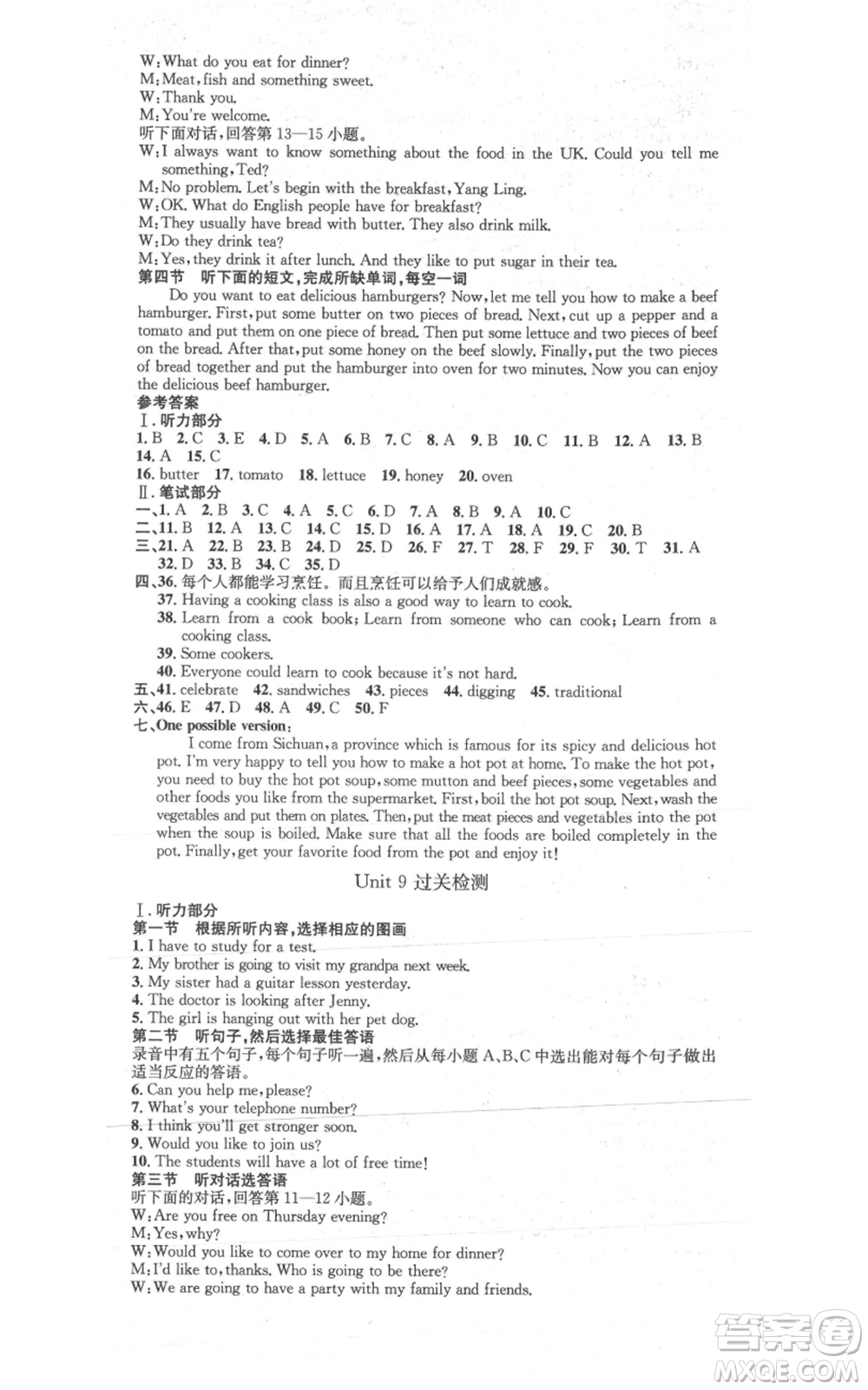 河北人民出版社2021思路教練同步課時(shí)作業(yè)八年級(jí)上冊(cè)英語人教版參考答案