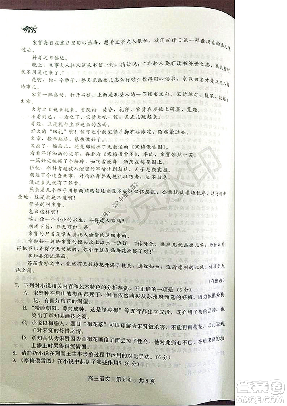 陜西十校聯(lián)考2021-2022學年第一學期高三階段測試卷語文全國卷試題及答案