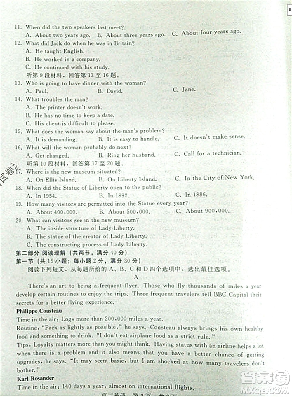 陜西十校聯(lián)考2021-2022學(xué)年第一學(xué)期高三階段測(cè)試卷英語全國(guó)卷試題及答案