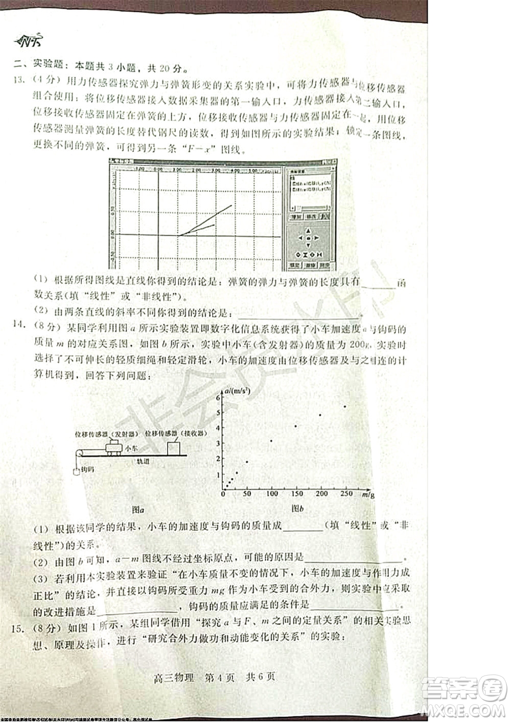 陜西十校聯(lián)考2021-2022學(xué)年第一學(xué)期高三階段測(cè)試卷物理全國卷試題及答案