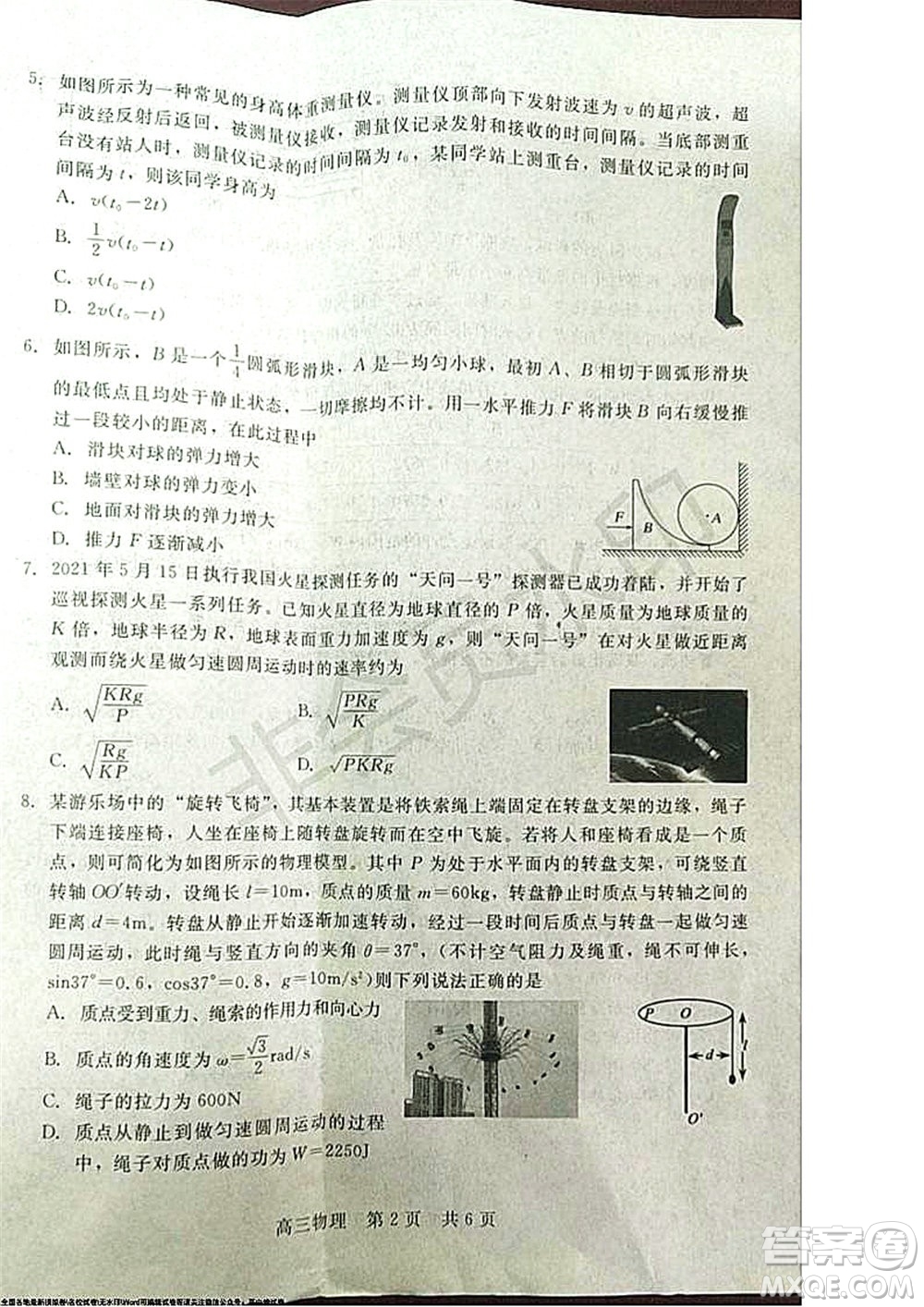 陜西十校聯(lián)考2021-2022學(xué)年第一學(xué)期高三階段測(cè)試卷物理全國卷試題及答案