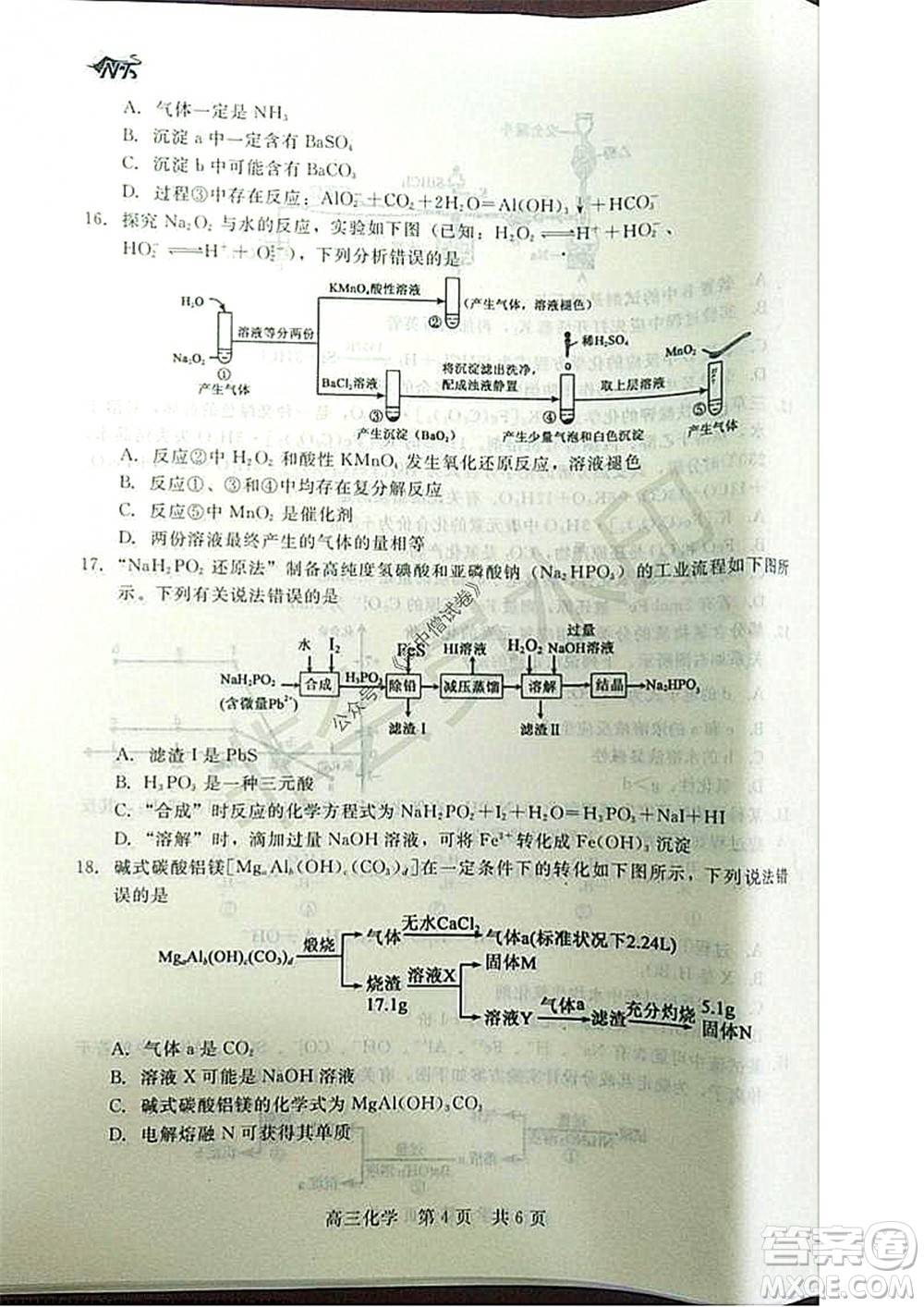 陜西十校聯(lián)考2021-2022學(xué)年第一學(xué)期高三階段測(cè)試卷化學(xué)全國(guó)卷試題及答案