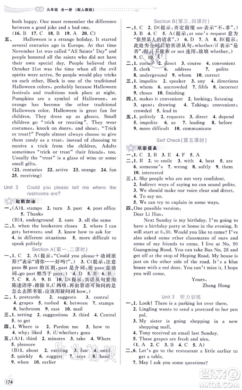 廣西教育出版社2021新課程學習與測評同步學習九年級英語全一冊人教版答案