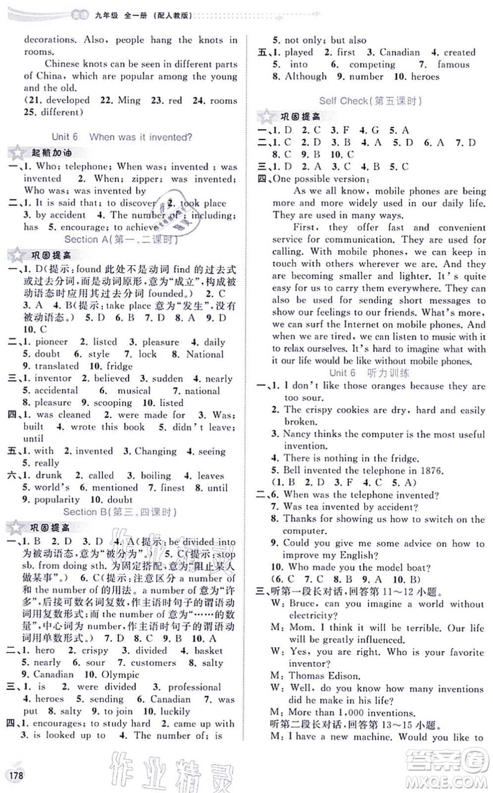 廣西教育出版社2021新課程學習與測評同步學習九年級英語全一冊人教版答案