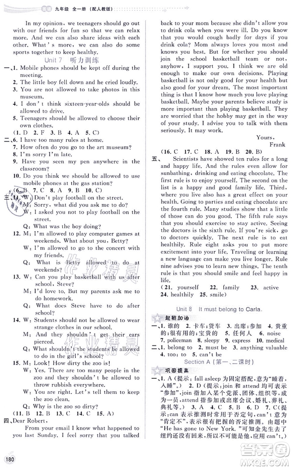 廣西教育出版社2021新課程學習與測評同步學習九年級英語全一冊人教版答案