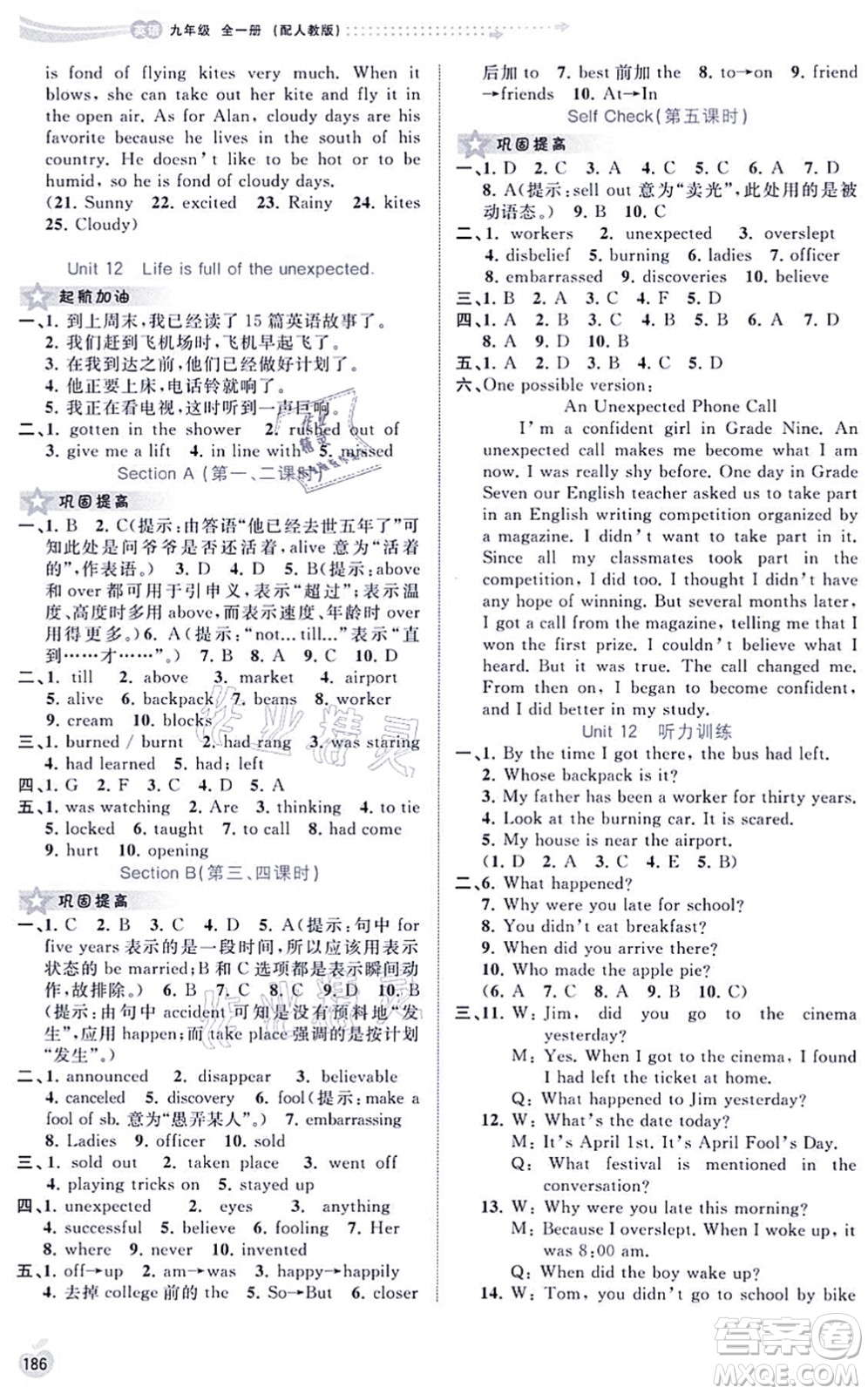 廣西教育出版社2021新課程學習與測評同步學習九年級英語全一冊人教版答案