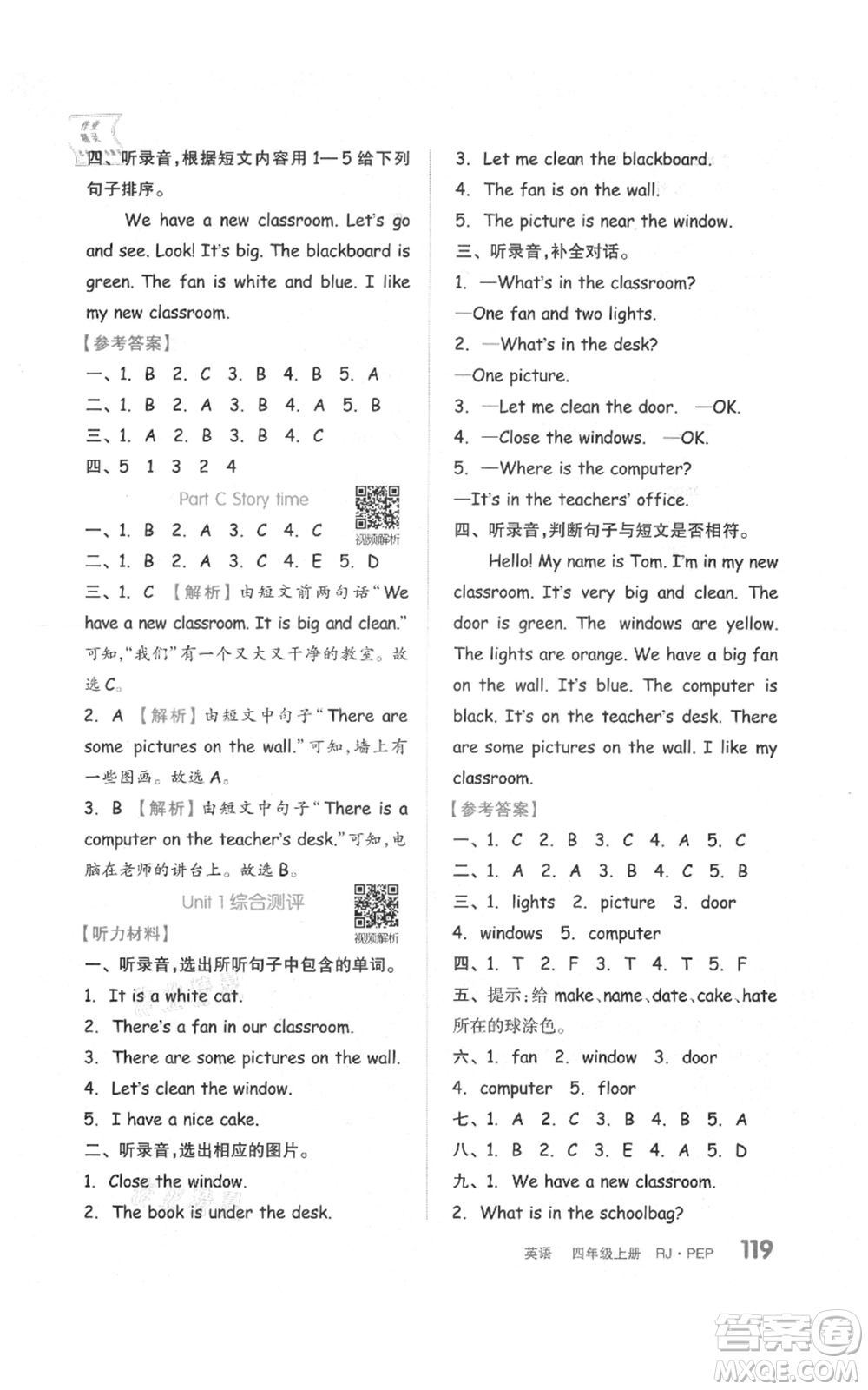 天津人民出版社2021全品作業(yè)本四年級(jí)上冊(cè)英語(yǔ)人教版參考答案