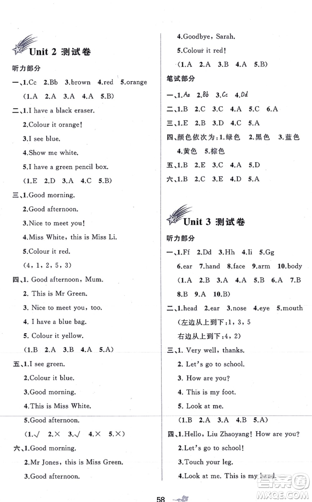 廣西教育出版社2021新課程學(xué)習(xí)與測(cè)評(píng)單元雙測(cè)三年級(jí)英語上冊(cè)人教版A版答案