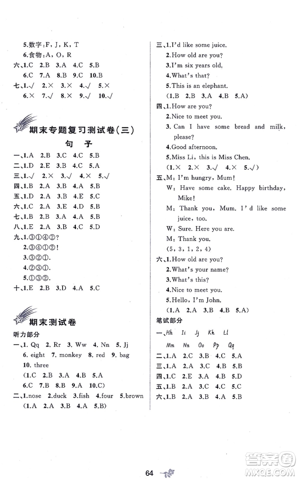 廣西教育出版社2021新課程學(xué)習(xí)與測(cè)評(píng)單元雙測(cè)三年級(jí)英語上冊(cè)人教版A版答案