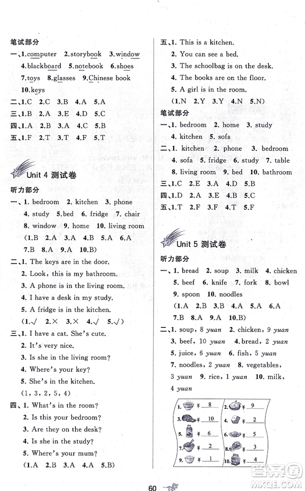 廣西教育出版社2021新課程學(xué)習(xí)與測評單元雙測四年級英語上冊人教版A版答案