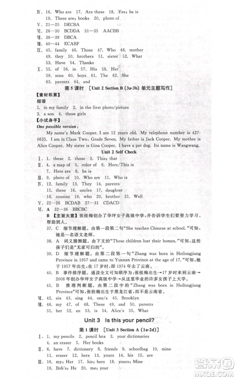 陽光出版社2021全品作業(yè)本七年級上冊英語人教版浙江專版參考答案