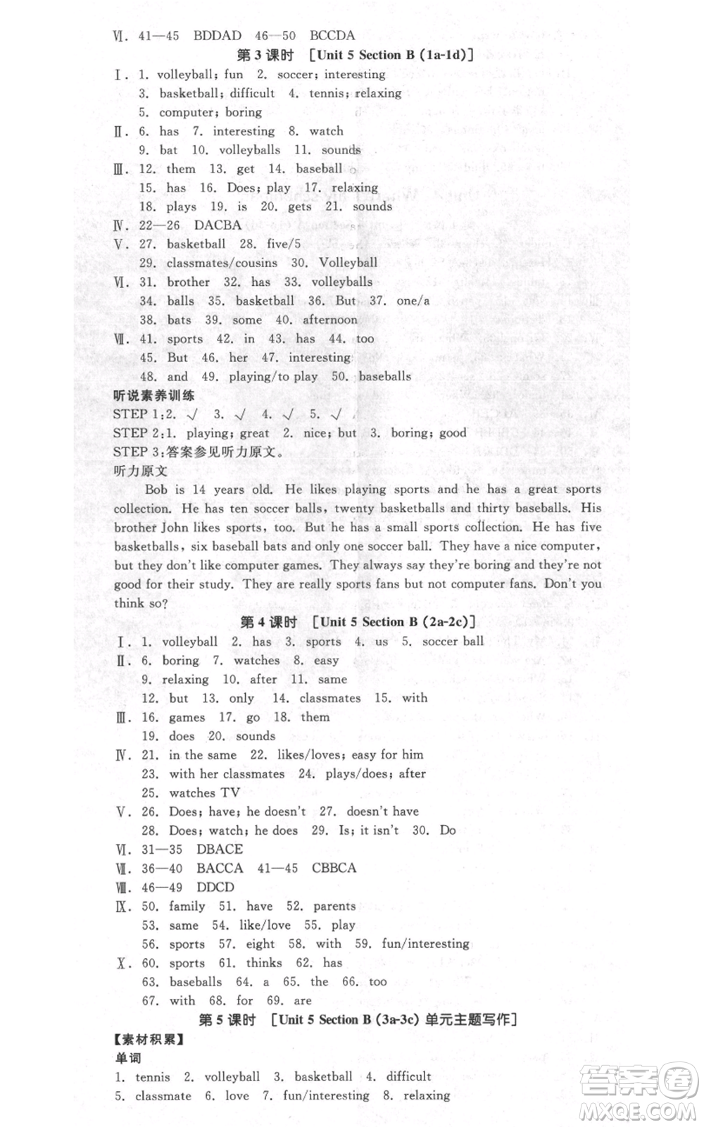 陽光出版社2021全品作業(yè)本七年級上冊英語人教版浙江專版參考答案