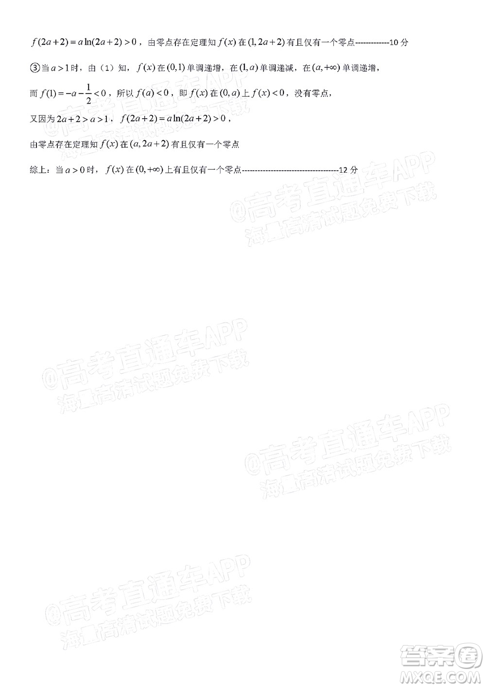 呂梁市2021年11月高三階段性測試文科數(shù)學試題及答案