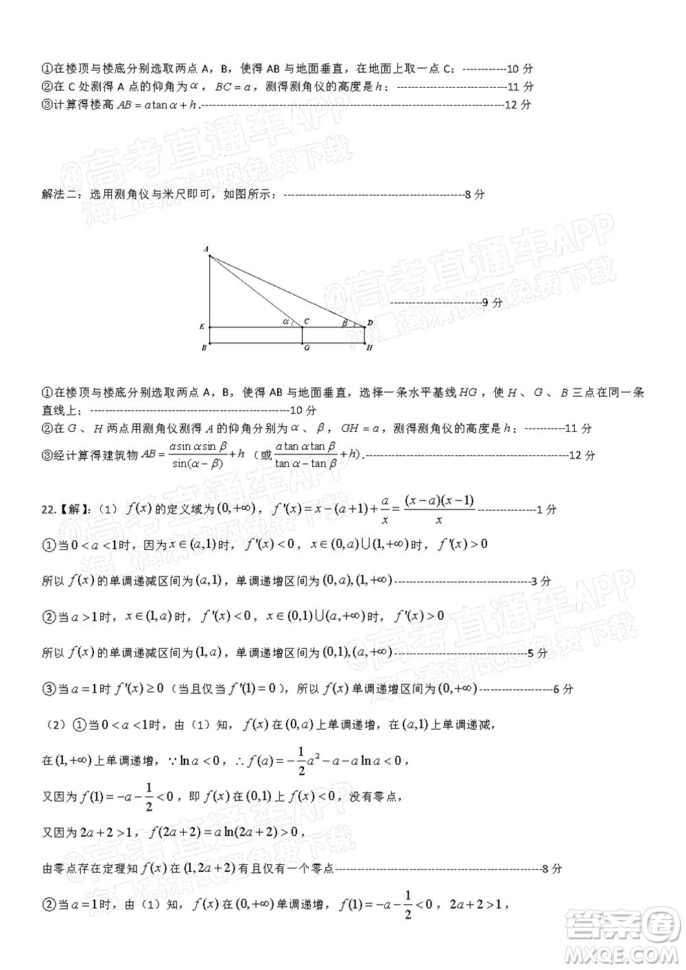 呂梁市2021年11月高三階段性測試文科數(shù)學試題及答案