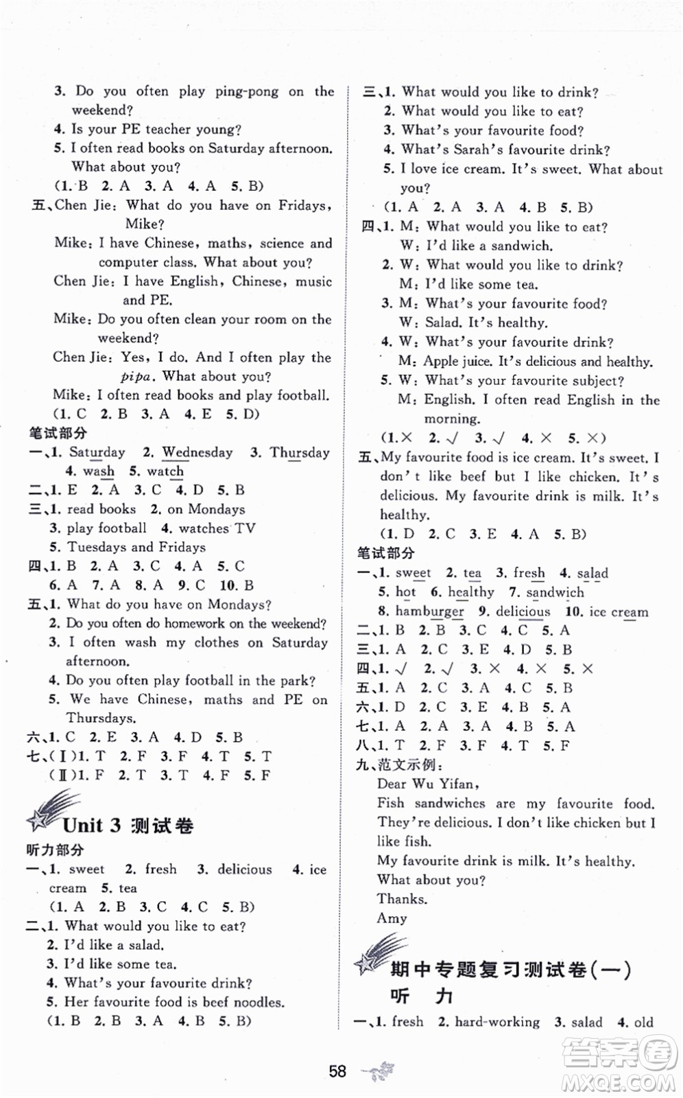 廣西教育出版社2021新課程學(xué)習(xí)與測評單元雙測五年級英語上冊人教版A版答案