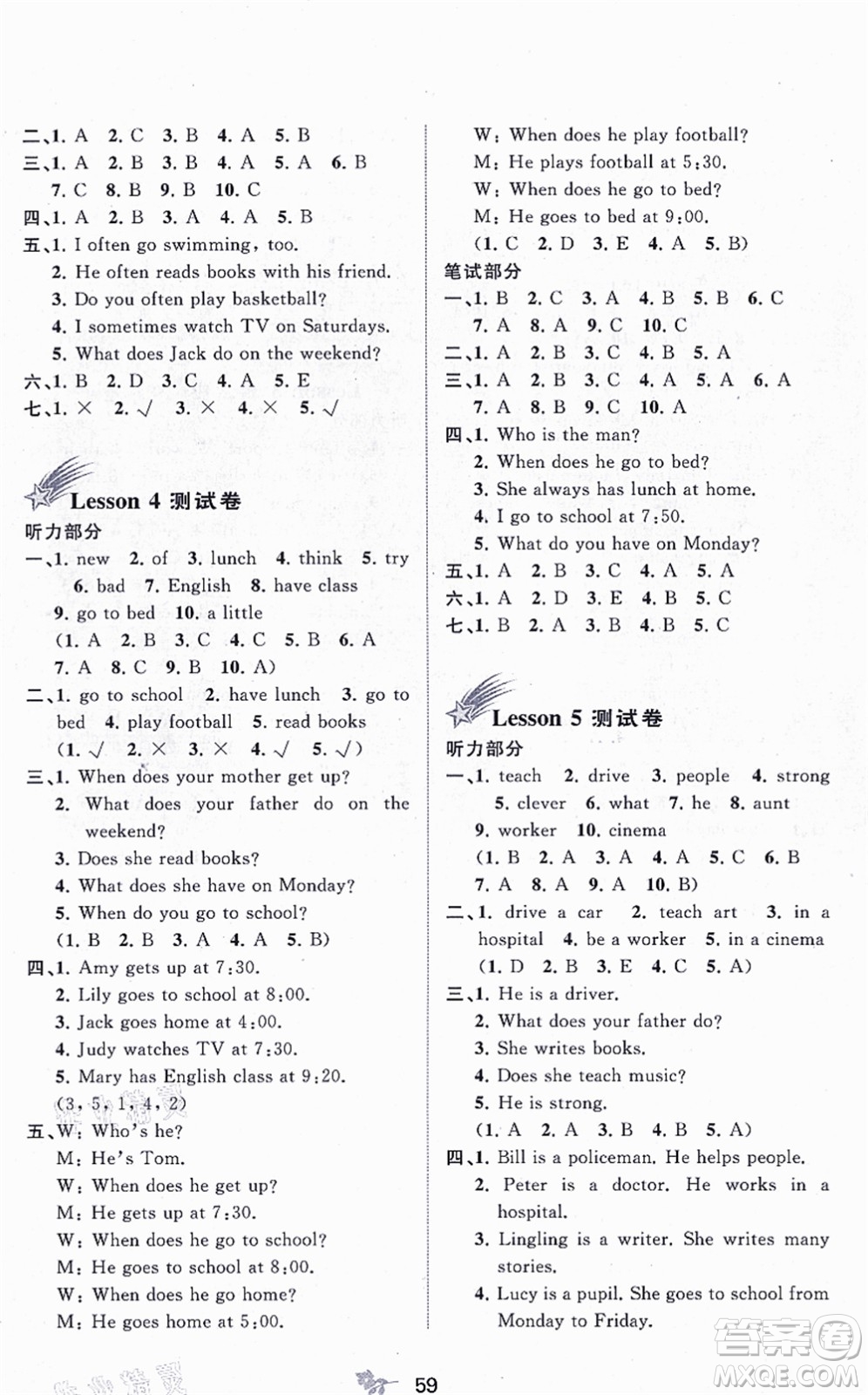 廣西教育出版社2021新課程學(xué)習(xí)與測評單元雙測五年級英語上冊接力版C版答案