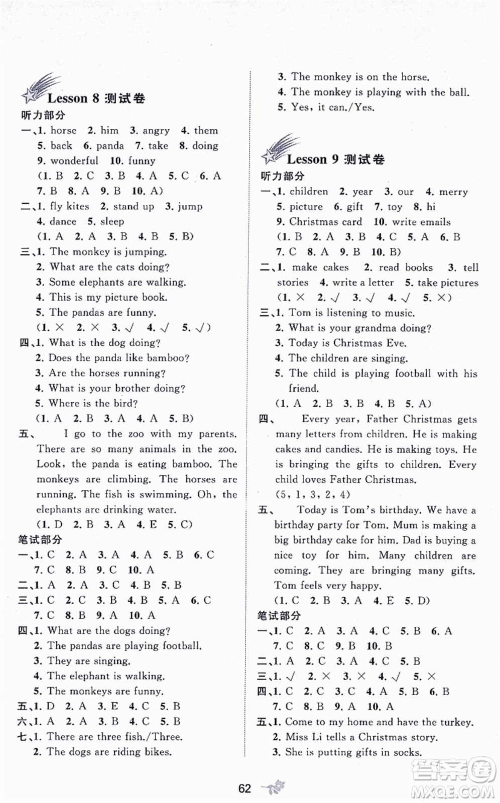 廣西教育出版社2021新課程學(xué)習(xí)與測評單元雙測五年級英語上冊接力版C版答案