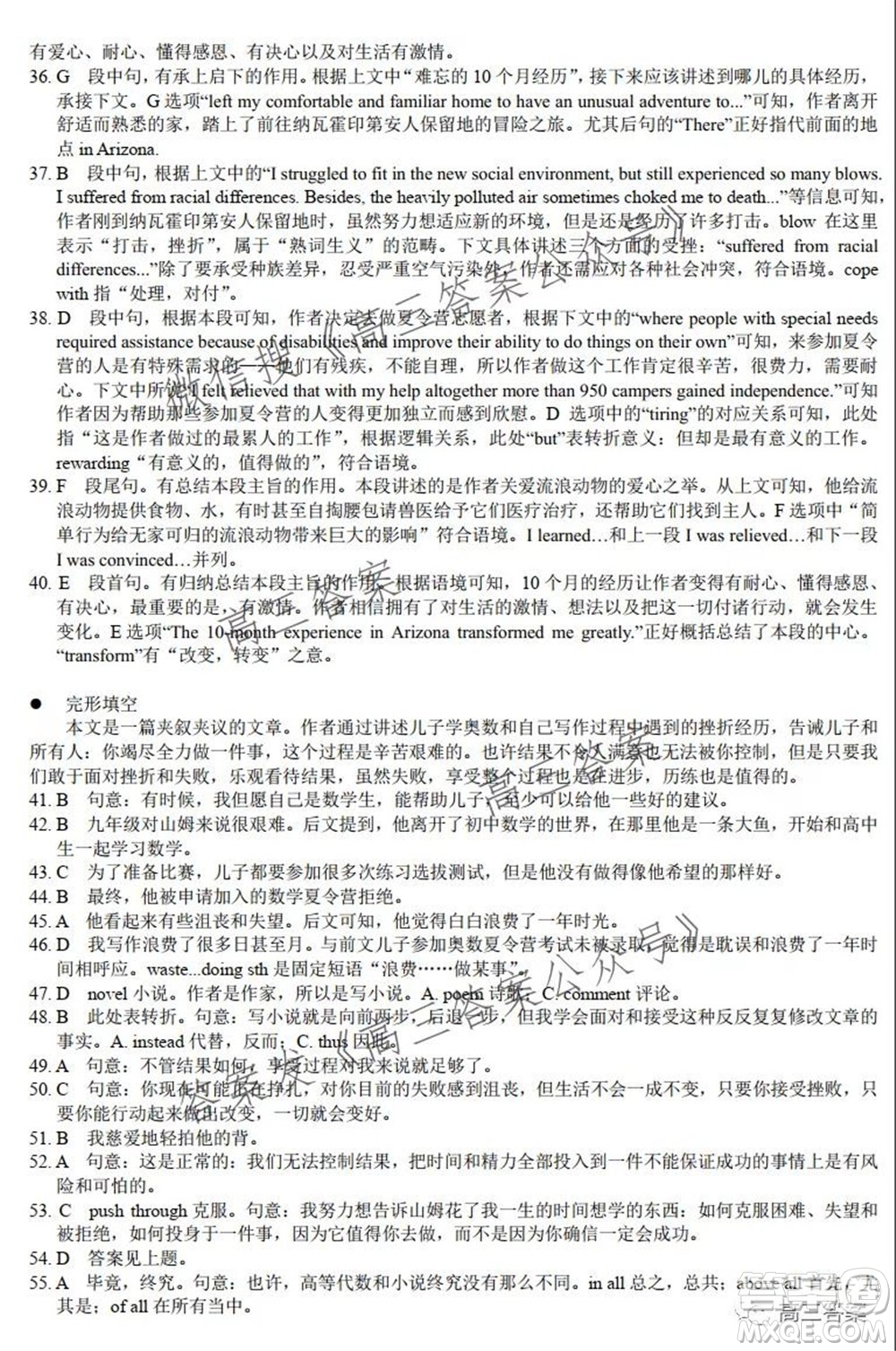 湖湘教育三新探索協(xié)作體2021年11月期中聯(lián)考試卷高三英語試題及答案