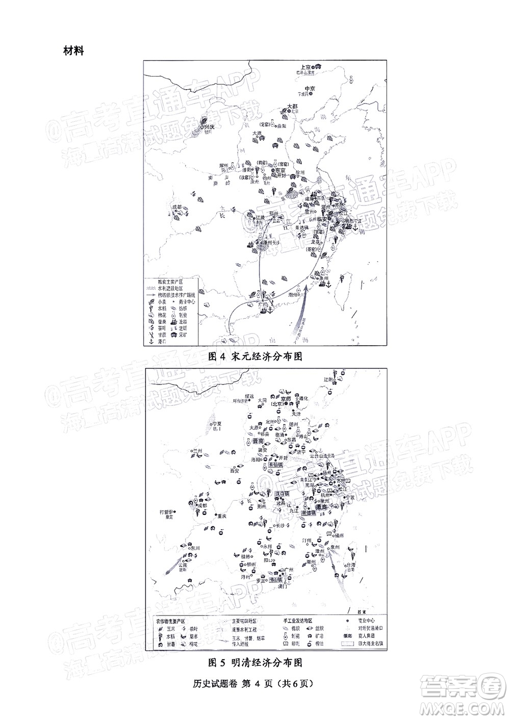 湖湘教育三新探索協(xié)作體2021年11月期中聯(lián)考試卷高三歷史試題及答案