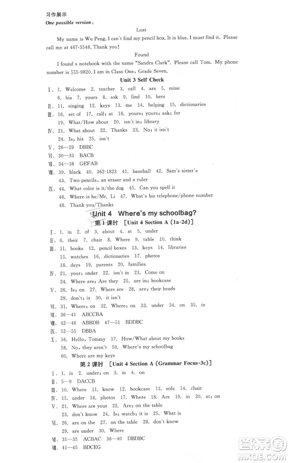 沈陽出版社2021全品作業(yè)本七年級上冊英語人教版陜西專版參考答案