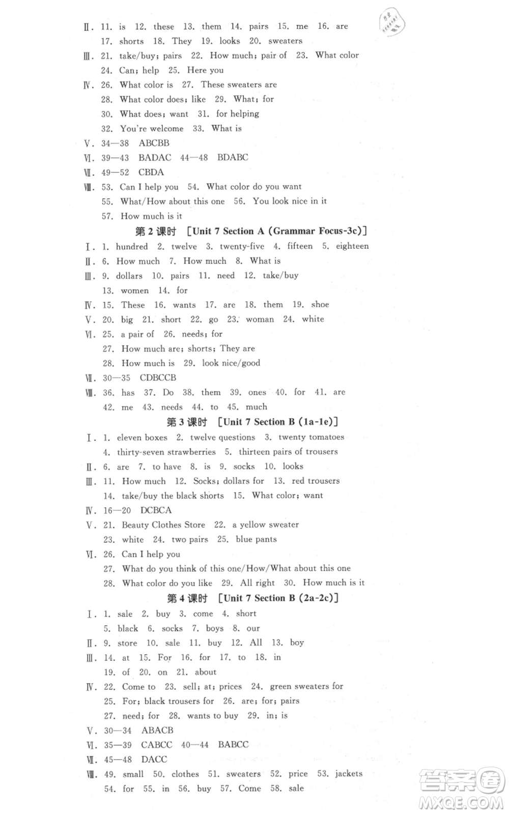 沈陽出版社2021全品作業(yè)本七年級上冊英語人教版陜西專版參考答案