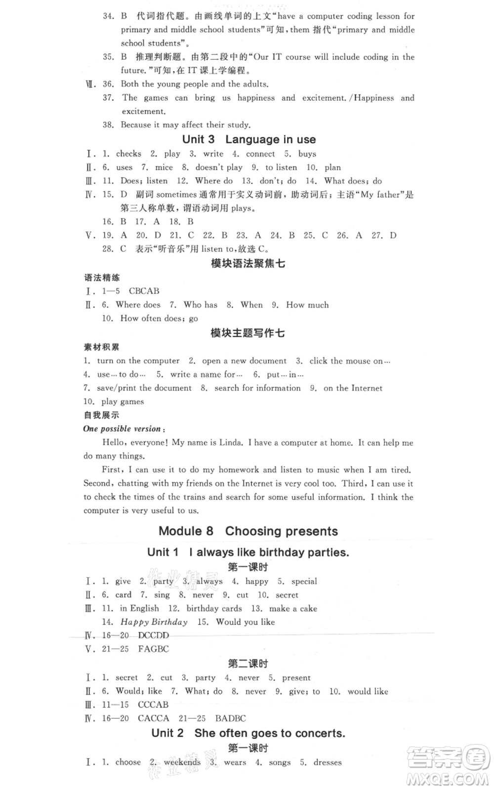 天津人民出版社2021全品作業(yè)本七年級上冊英語外研版合肥專版參考答案