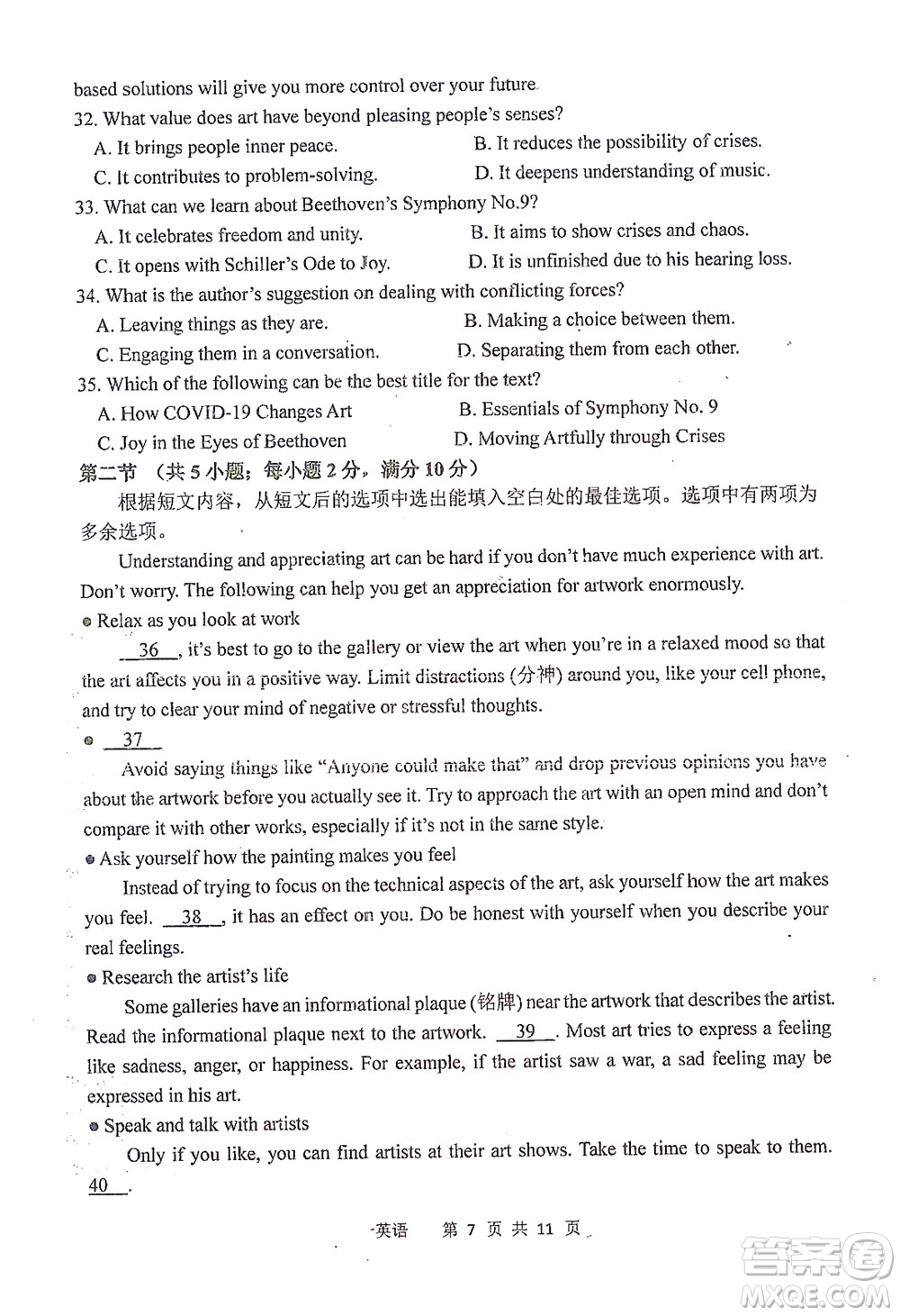 哈三中2021-2022學(xué)年度上學(xué)期高二學(xué)年10月階段性測(cè)試英語(yǔ)試卷及答案