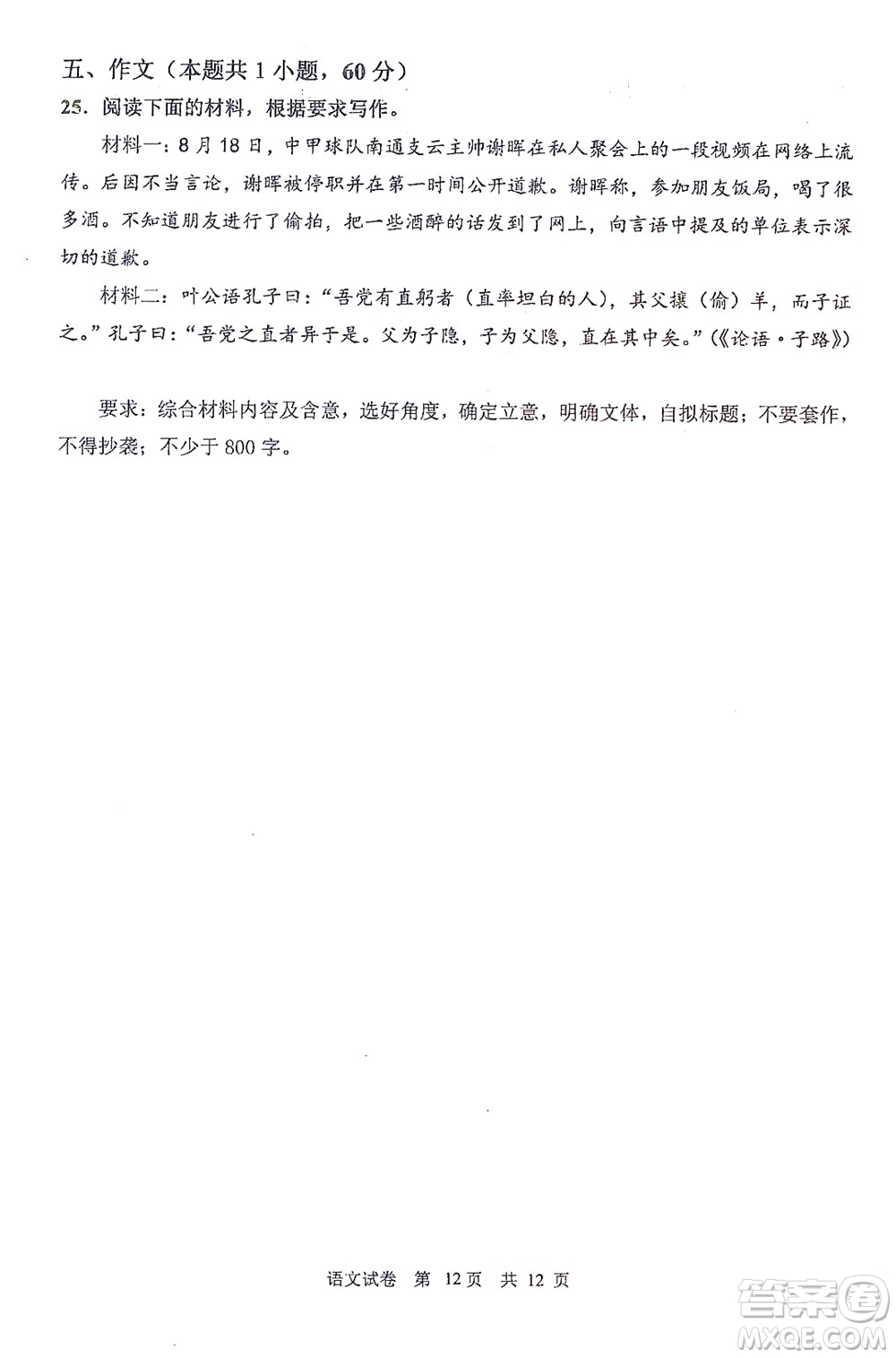 哈三中2021-2022學(xué)年度上學(xué)期高二學(xué)年10月階段性測(cè)試語(yǔ)文試卷及答案