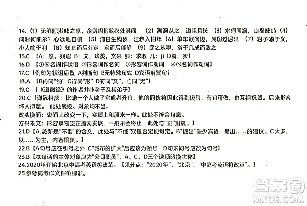 哈三中2021-2022學(xué)年度上學(xué)期高二學(xué)年10月階段性測(cè)試語(yǔ)文試卷及答案