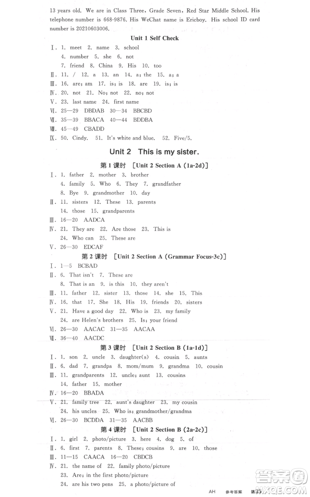 沈陽出版社2021全品作業(yè)本七年級上冊英語人教版安徽專版參考答案