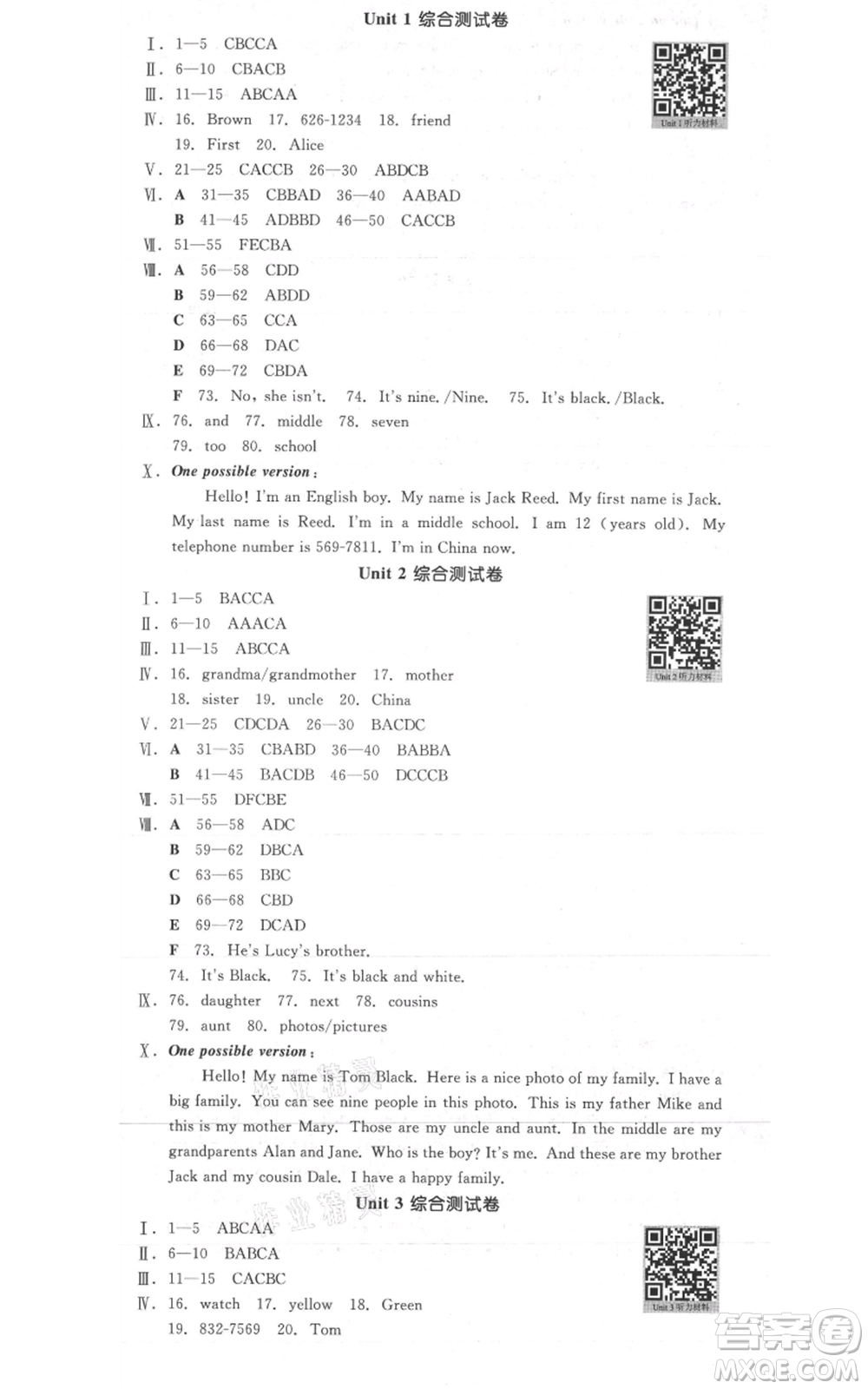 沈陽出版社2021全品作業(yè)本七年級上冊英語人教版安徽專版參考答案