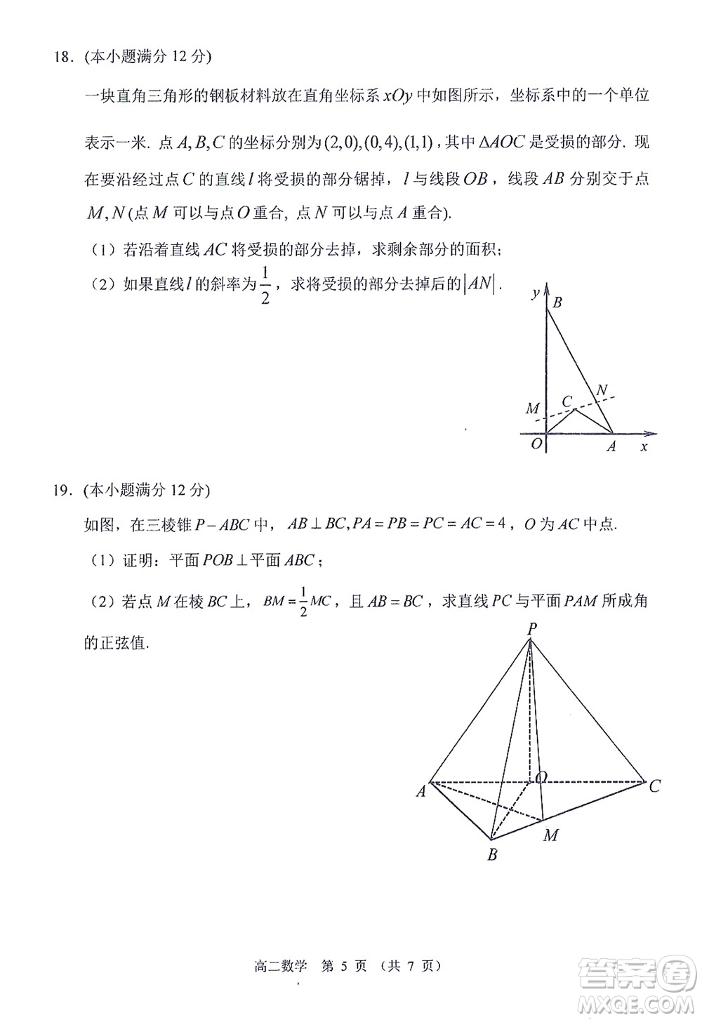 哈三中2021-2022學(xué)年度上學(xué)期高二學(xué)年10月階段性測(cè)試?yán)砜茢?shù)學(xué)試卷及答案