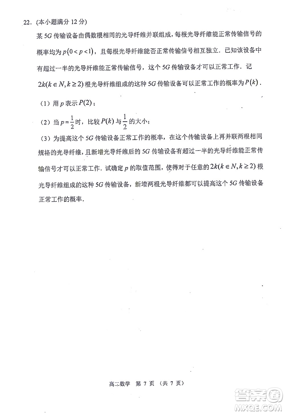 哈三中2021-2022學(xué)年度上學(xué)期高二學(xué)年10月階段性測(cè)試?yán)砜茢?shù)學(xué)試卷及答案