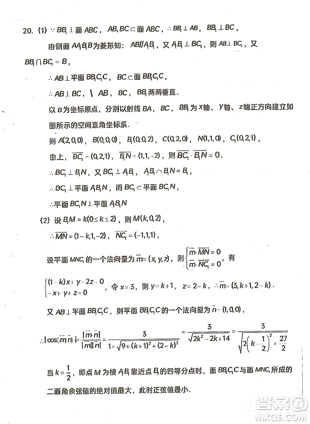 哈三中2021-2022學(xué)年度上學(xué)期高二學(xué)年10月階段性測(cè)試?yán)砜茢?shù)學(xué)試卷及答案